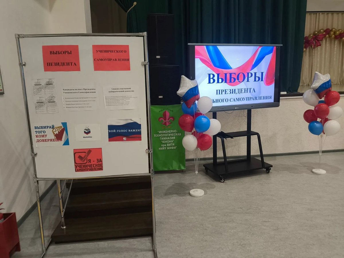 Выборы президента ученического самоуправления!